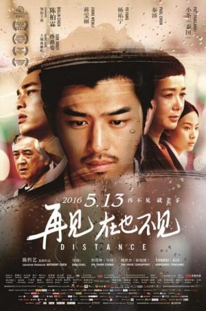 2016年陈柏霖蒋雯丽主演台湾同性剧情电影《再见,在也不见 再見,在也不見》720P高清中字百度云盘 2016年陈柏霖蒋雯丽主演台湾同性剧情电影《再见,在也不见 再見,在也不見》720P高清中字百度云盘