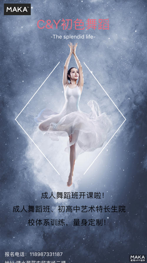 特长生第二季